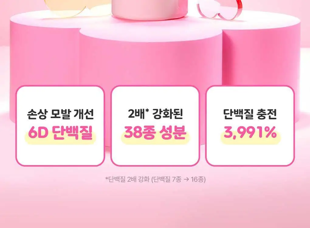 [챠미키티 에디션][손상케어] 모레모 미라클 2X 트리트먼트 475ml 기획 4종 상세페이지 32